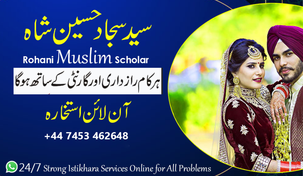 Online Istikhara Services Accessible Worldwide

